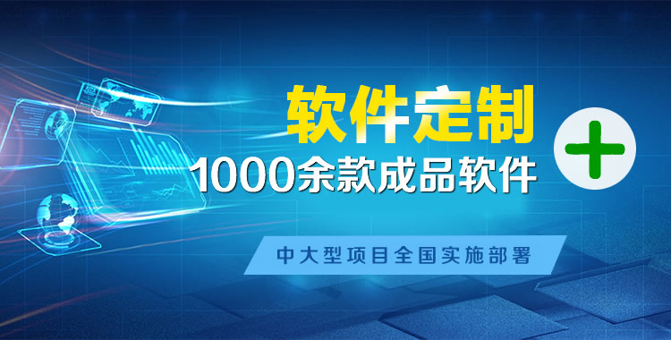 马鞍山软件开发